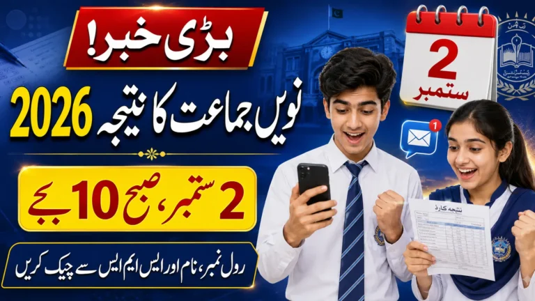 9th Class Result 2026 Check by Roll Number Name & SMS All Boards