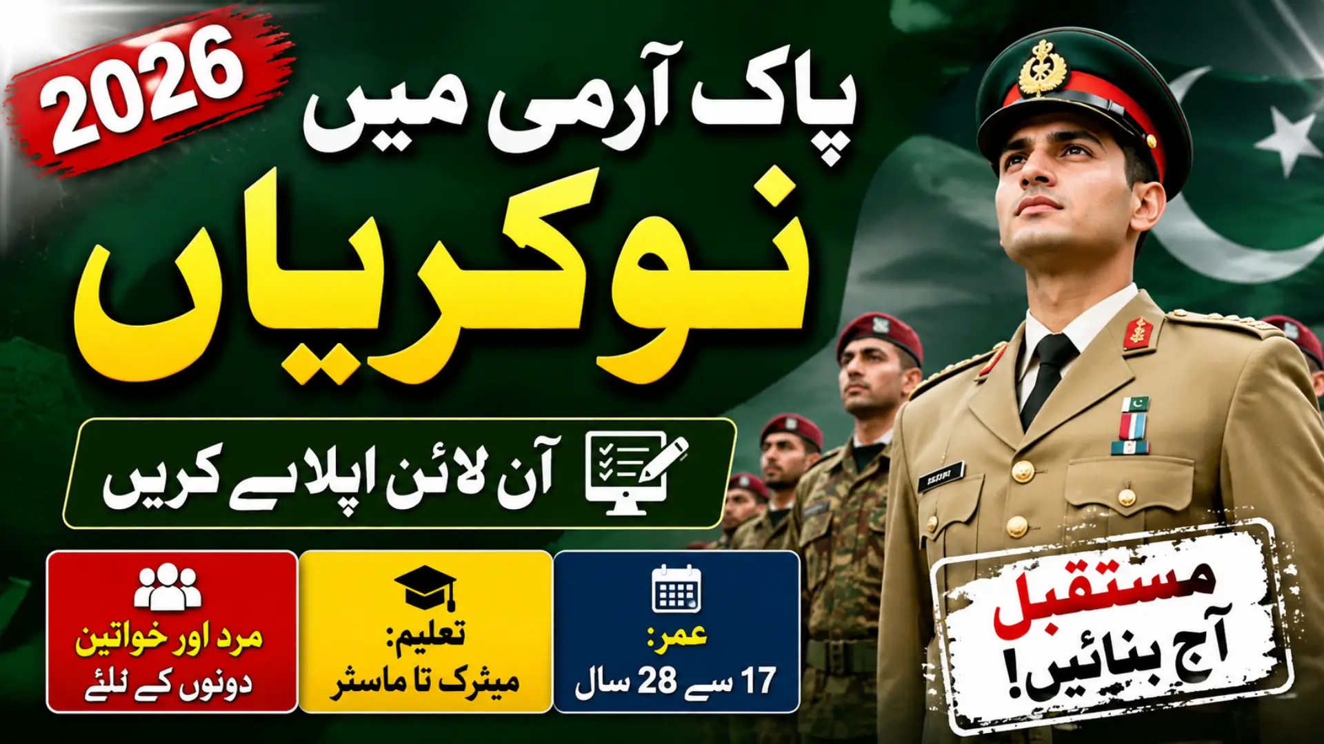 Joinpakarmy.gov.pk Jobs Online Apply For Unemployed Students Full Details 2026