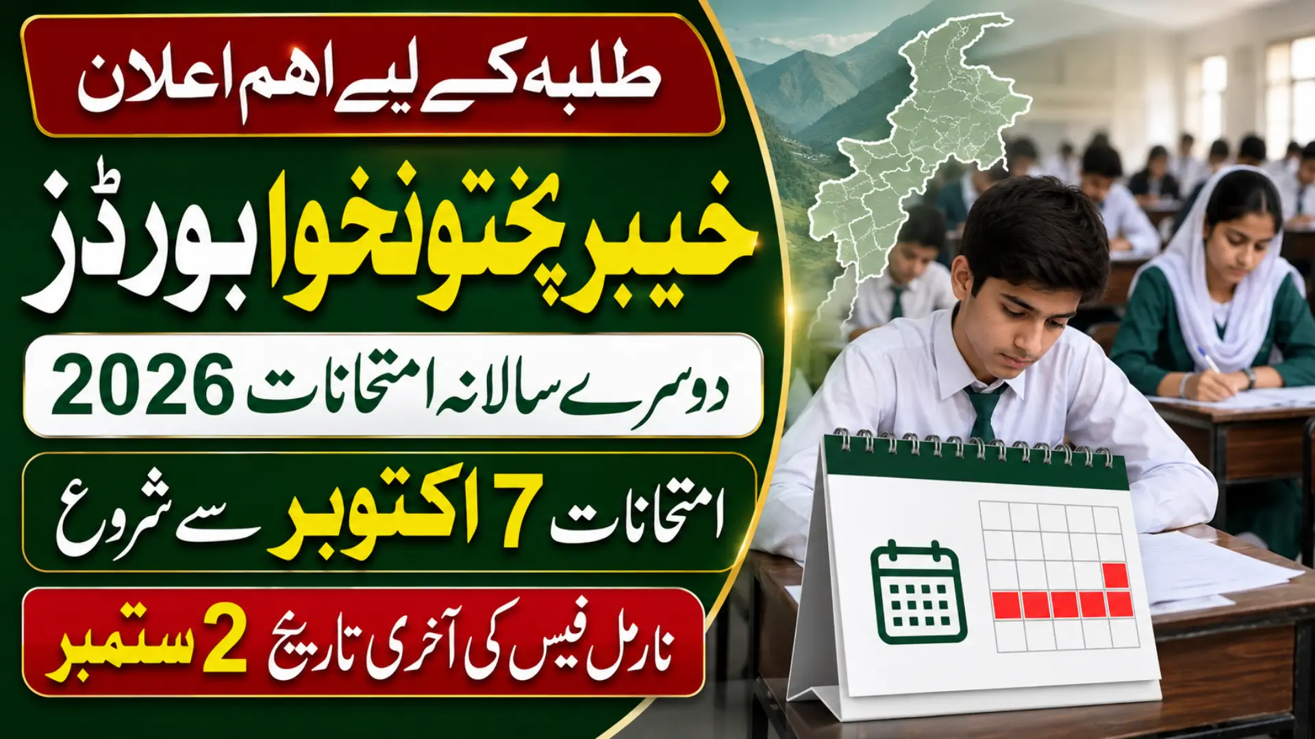 KP Boards Announce 2nd Annual Exam Dates 2026 Full Details Step By Step