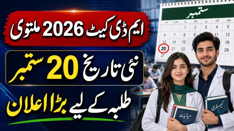 MDCAT 2026 Delayed to September New Test Date and Full Schedule
