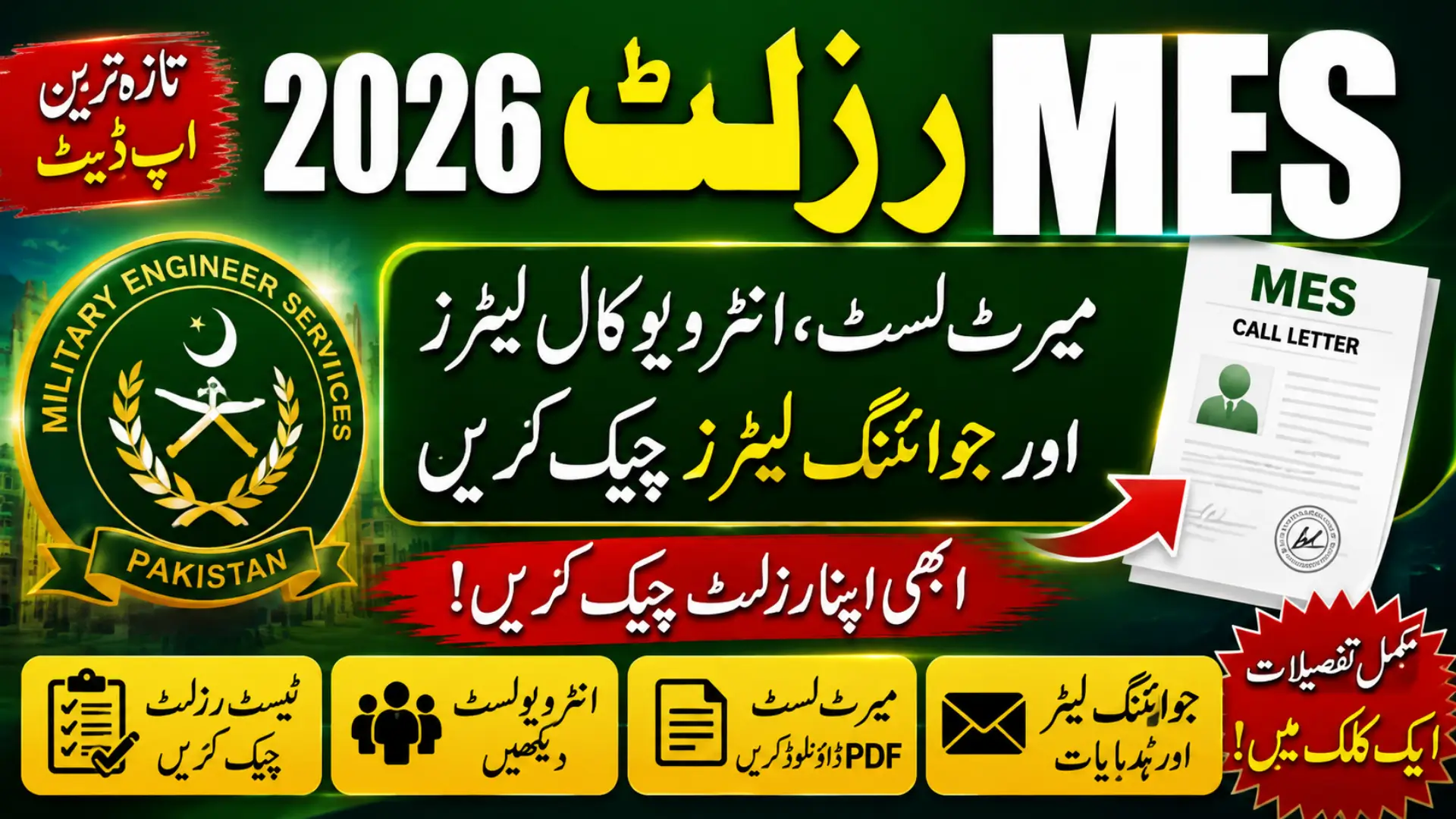 MES Result 2026 Merit List, Interview Call Letters & Joining Letters
