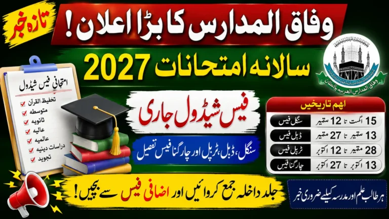 Wifaq-ul-Madaris Announces Annual Exam Fee Schedule 2027 Full Details Step By Step