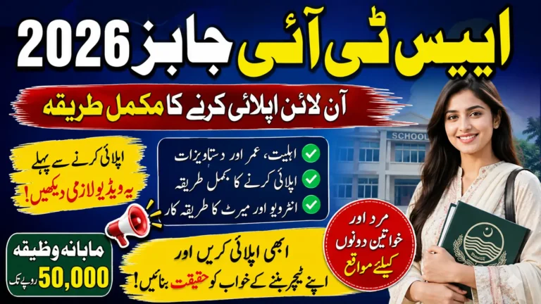 STI Jobs Online Apply 2026 Full Details Step By Step Full Details