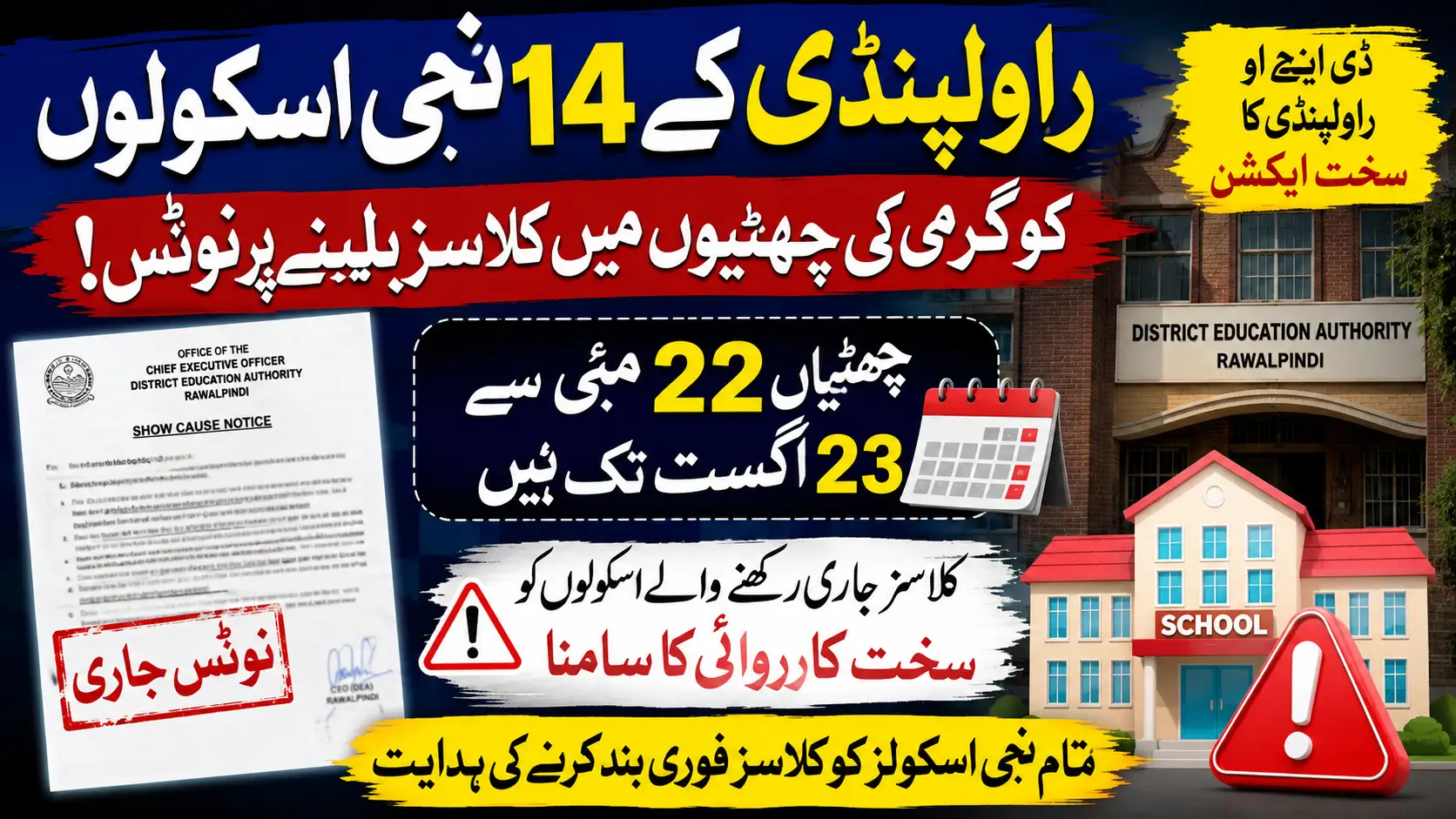 Private Schools Face Action Over Summer Vacation Violations