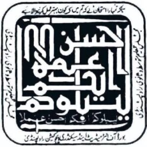 BISE Rawalpindi 9th Class Result 2026